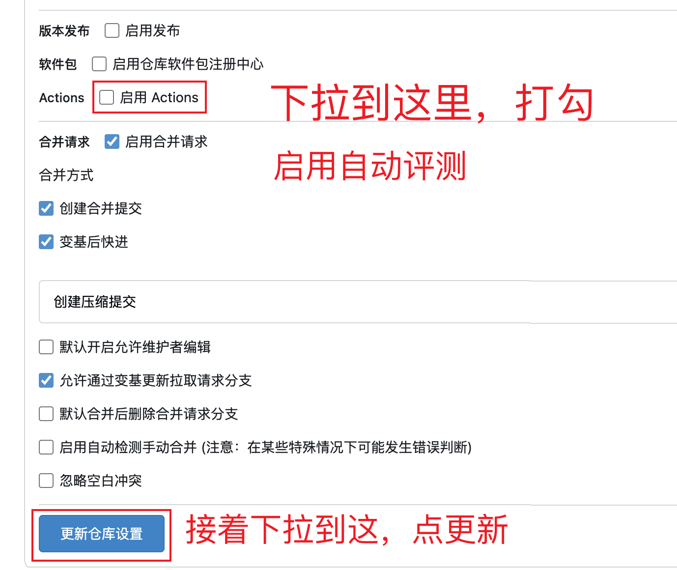 开启 Actions 功能