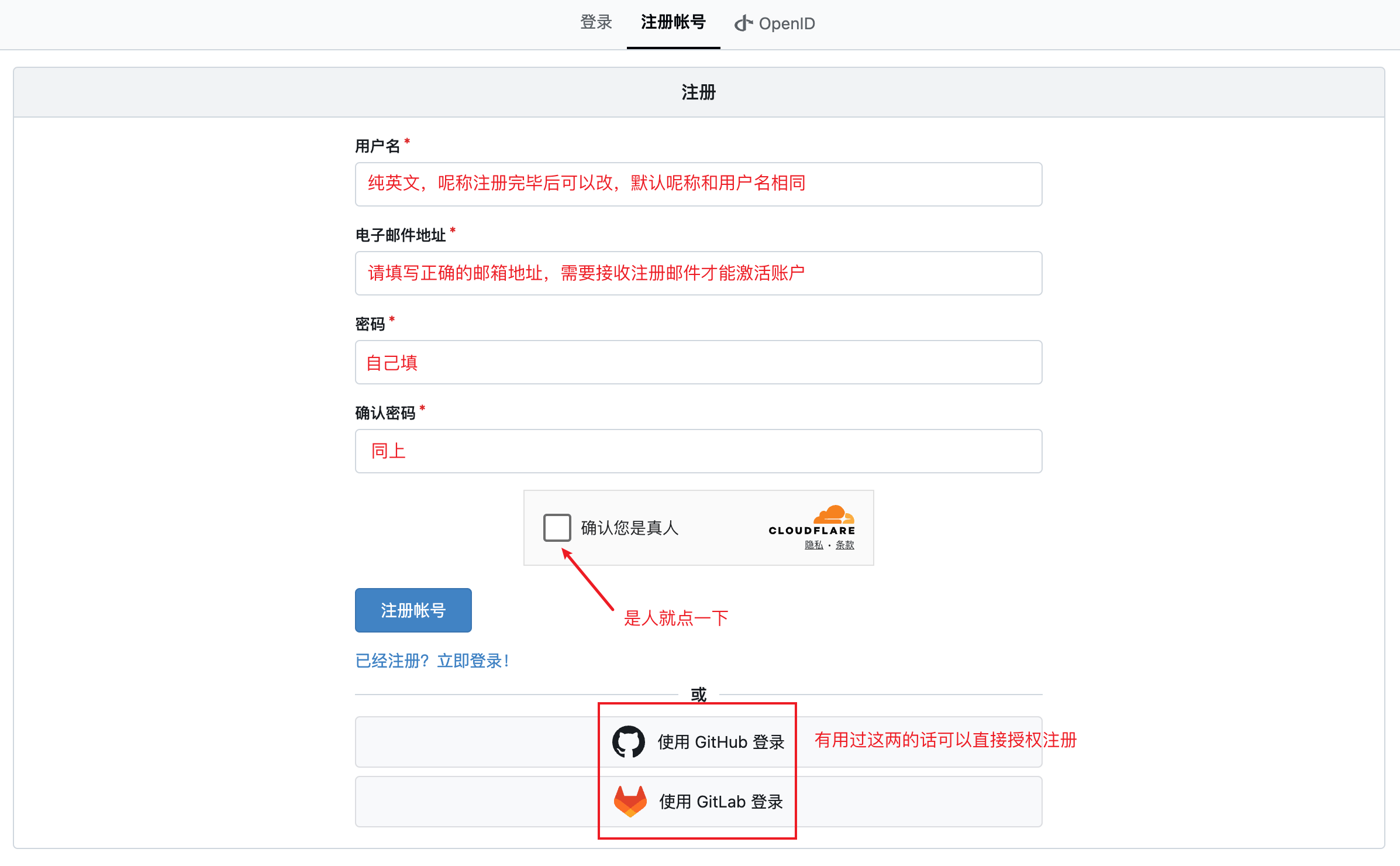 注册平台帐号