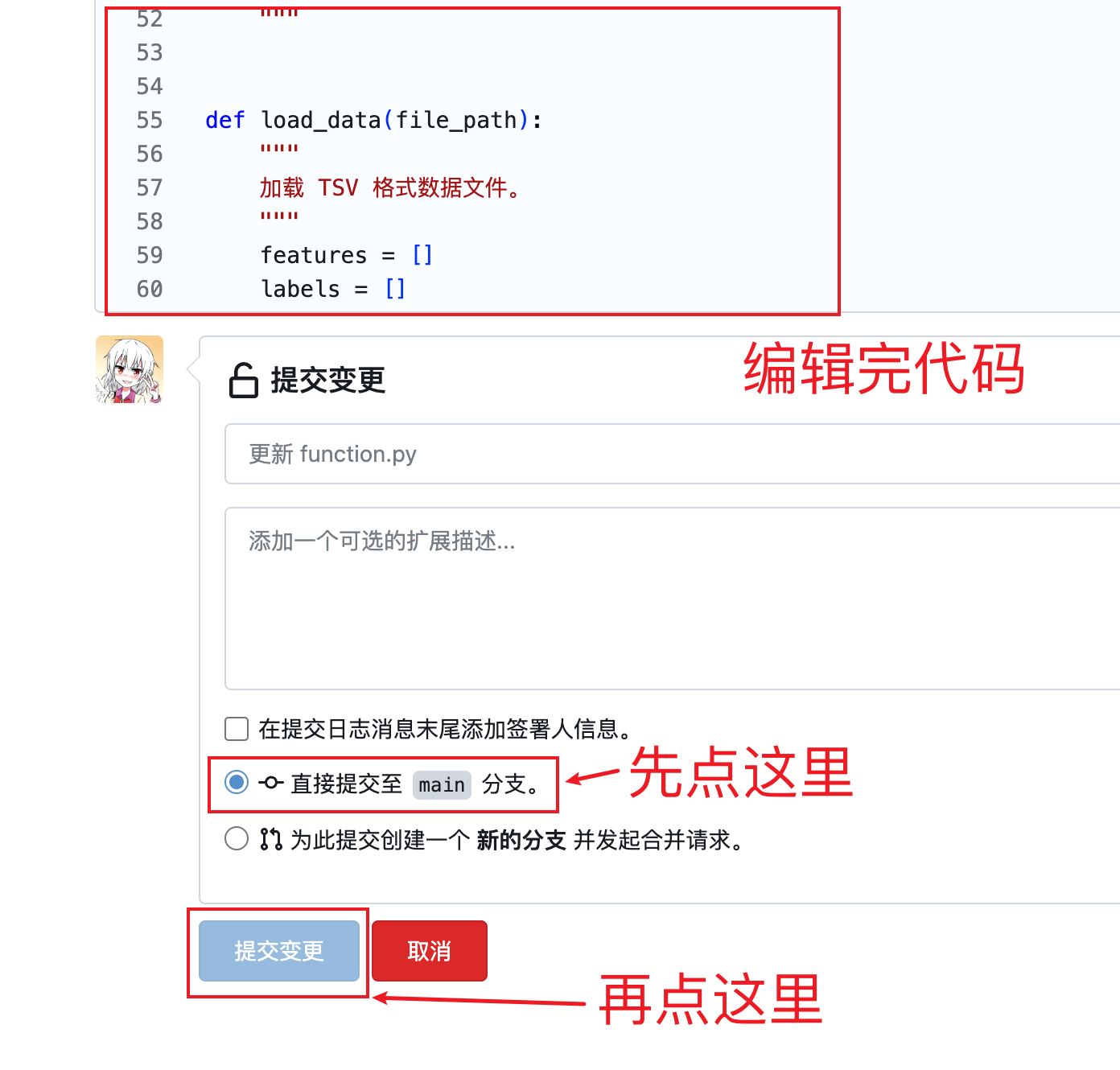 在线编辑
