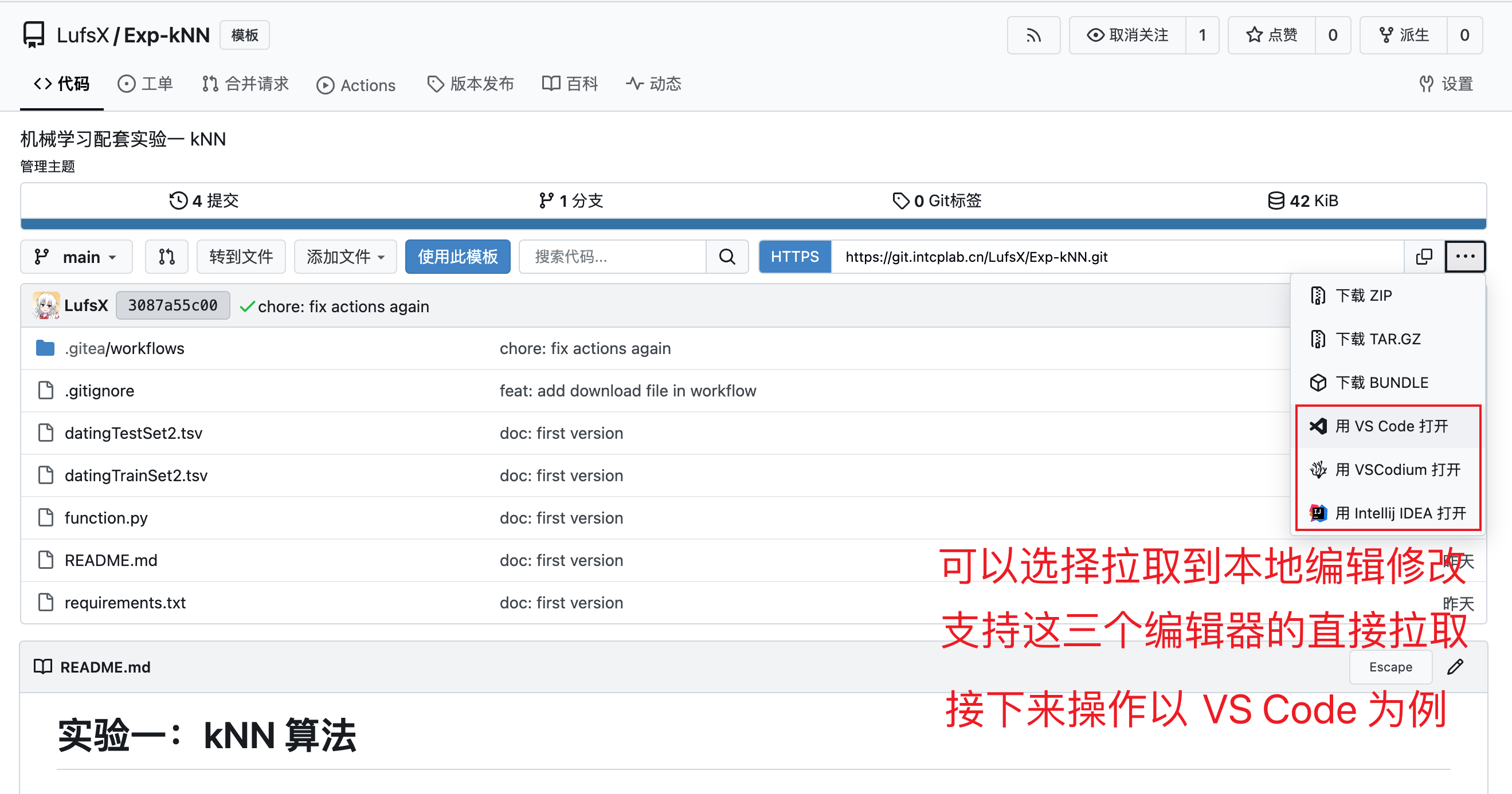 拉取到本地